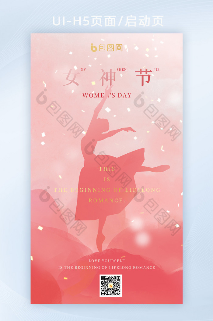粉金3837女神节女王节妇女节芭蕾舞海报图片图片