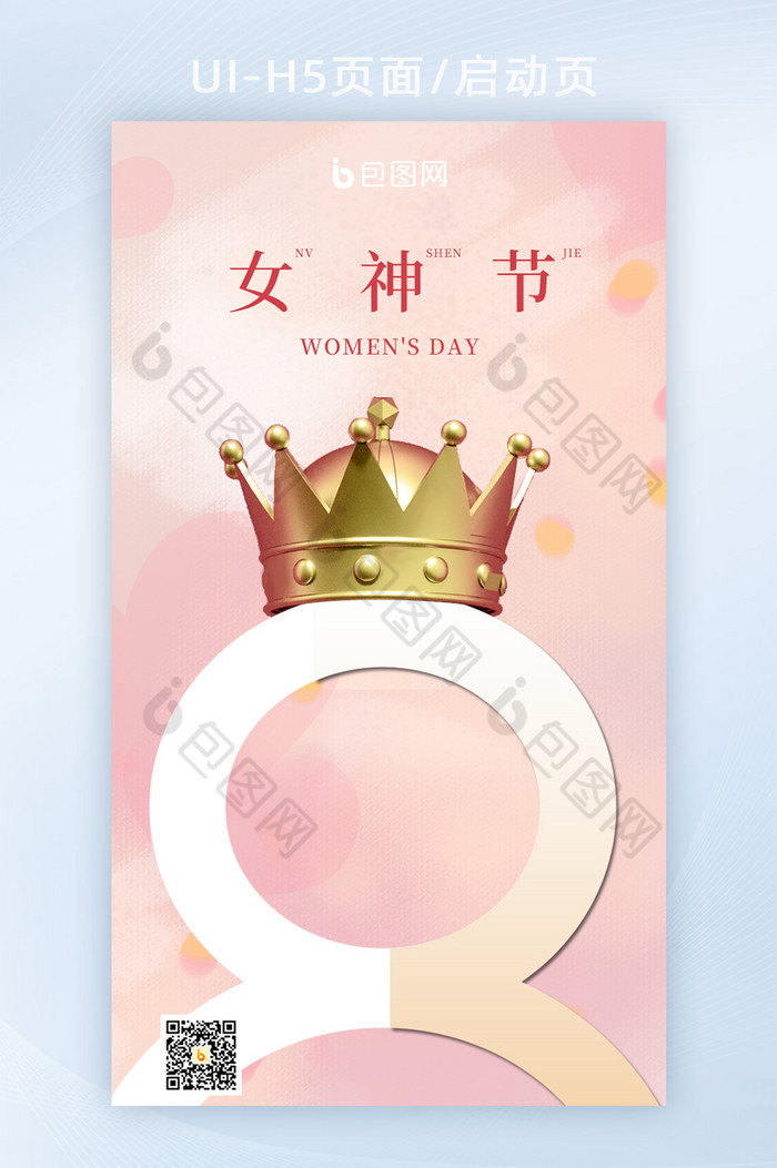 粉色c4d妇女节皇冠女王节女神节海报图片图片