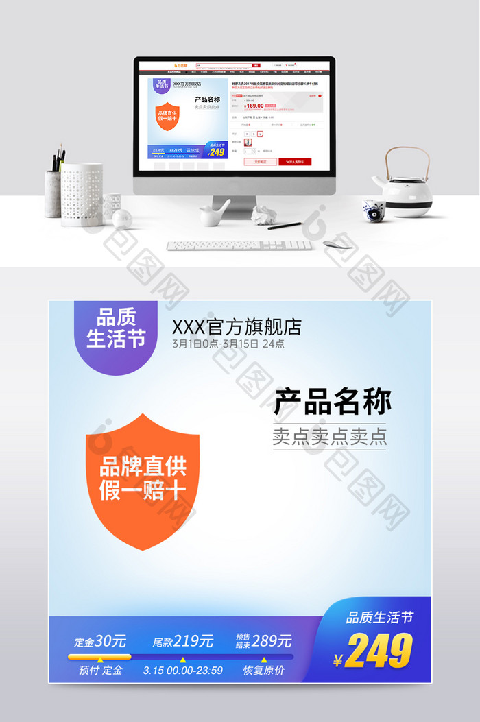 315品质生活节京东电商促销聚划算主图