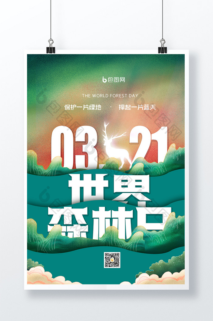 绿色321世界森林日创意海报设计