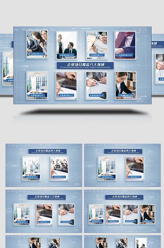 企业蓝色多图片展示照片墙项目介绍包装图片