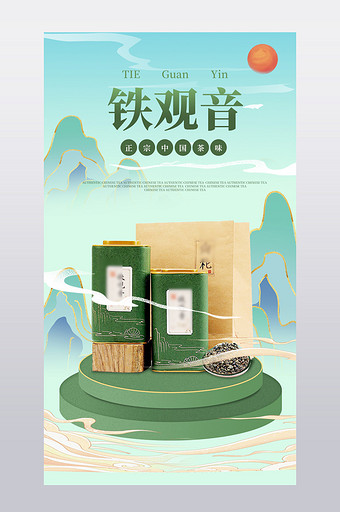 中国风古典春茶节茶叶产品新品优惠详情页图片