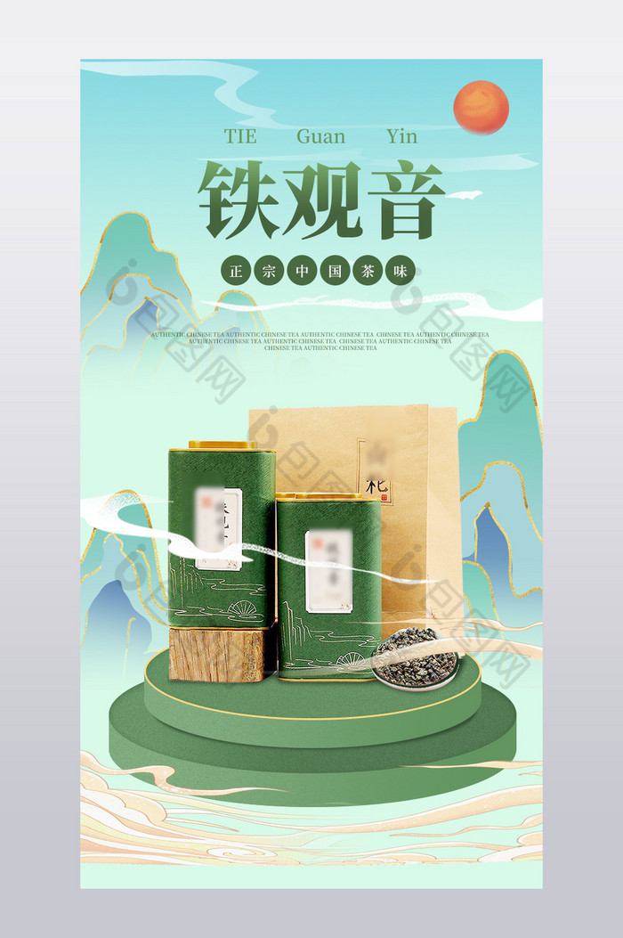 中国风古典春茶节茶叶产品新品优惠详情页图片图片