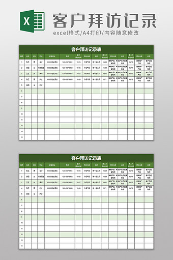 简洁周客户拜访记录表excel模板图片