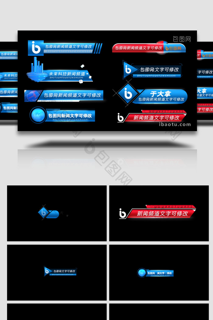 商务科技新闻字幕条AE模板