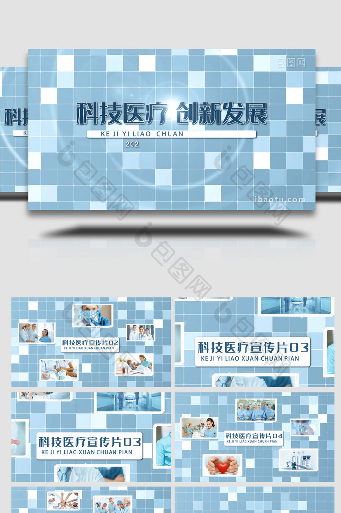 清新商务科技医疗图文宣传片AE模板