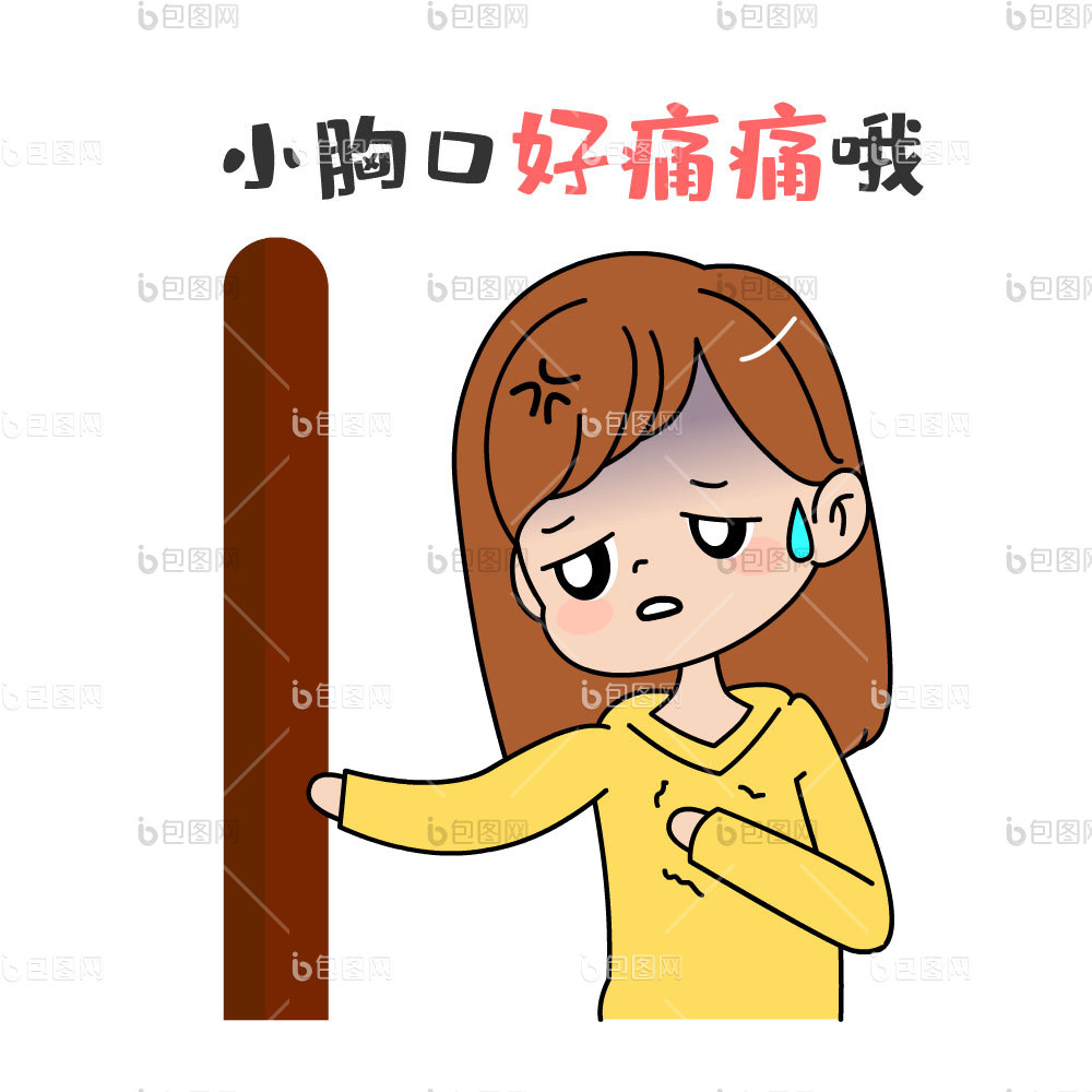 难受图片-难受素材免费下载-包图网