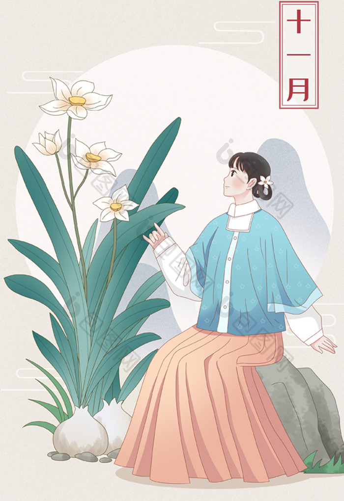 花仙子十一月水仙花插画