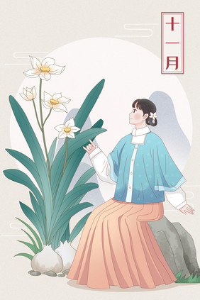 花仙子十一月水仙花插画