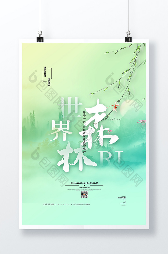 是節日海報,編號是19849071,格式是psd,建議使用photoshop cc 2022