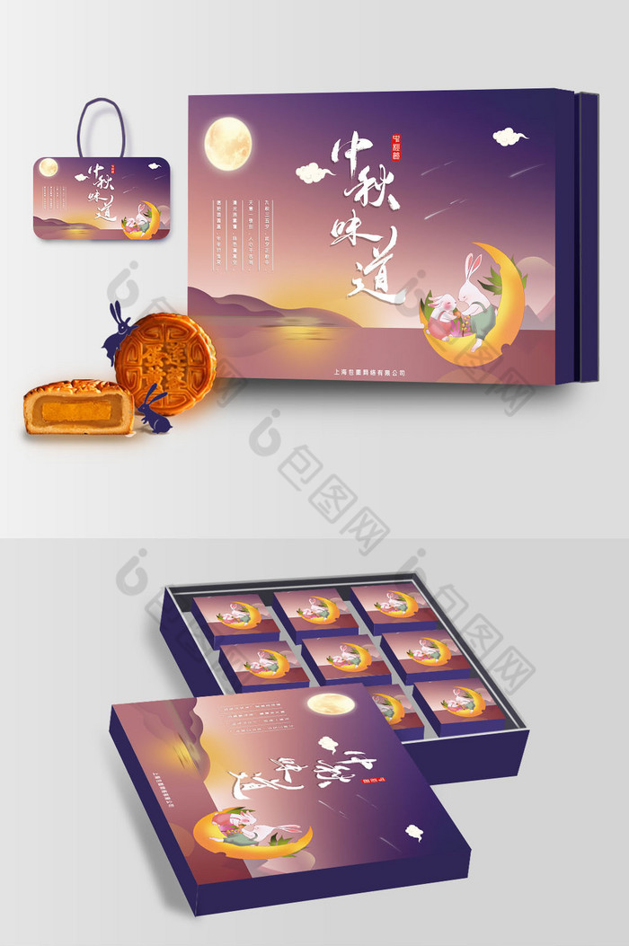 中秋节礼盒包装3图片图片