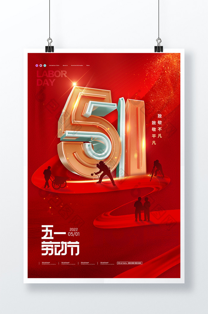 51字五一劳动节图片图片