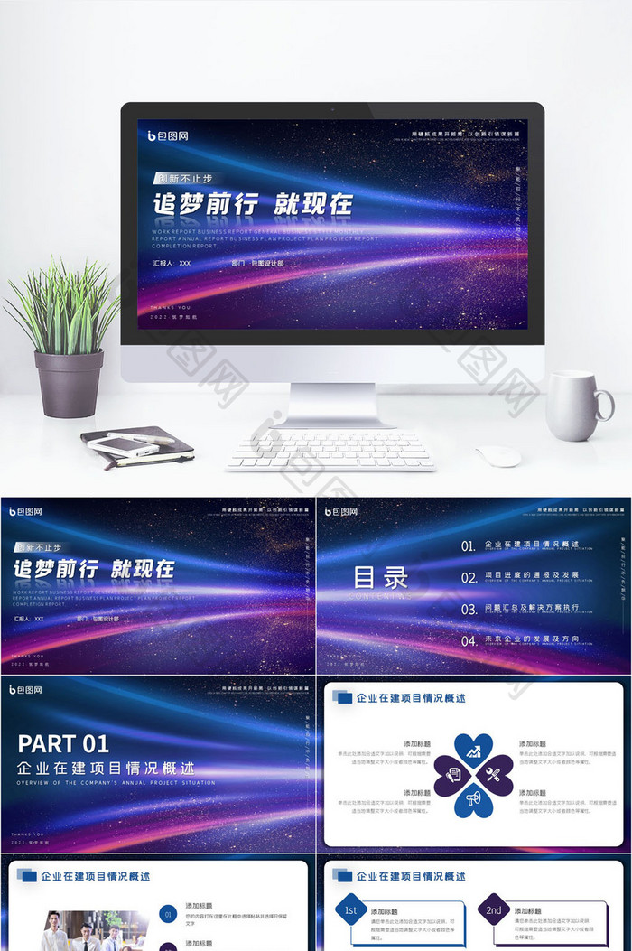 5G科技产业产业发布会图片