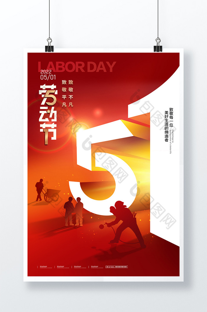 光影效果劳动节51图片图片