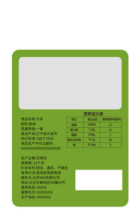 小清新大米包装设计