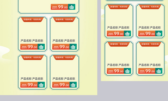 清新自然风格清明节电商首页模板