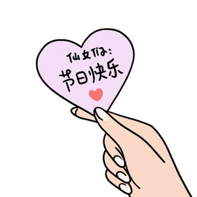 女神节快乐动图gif