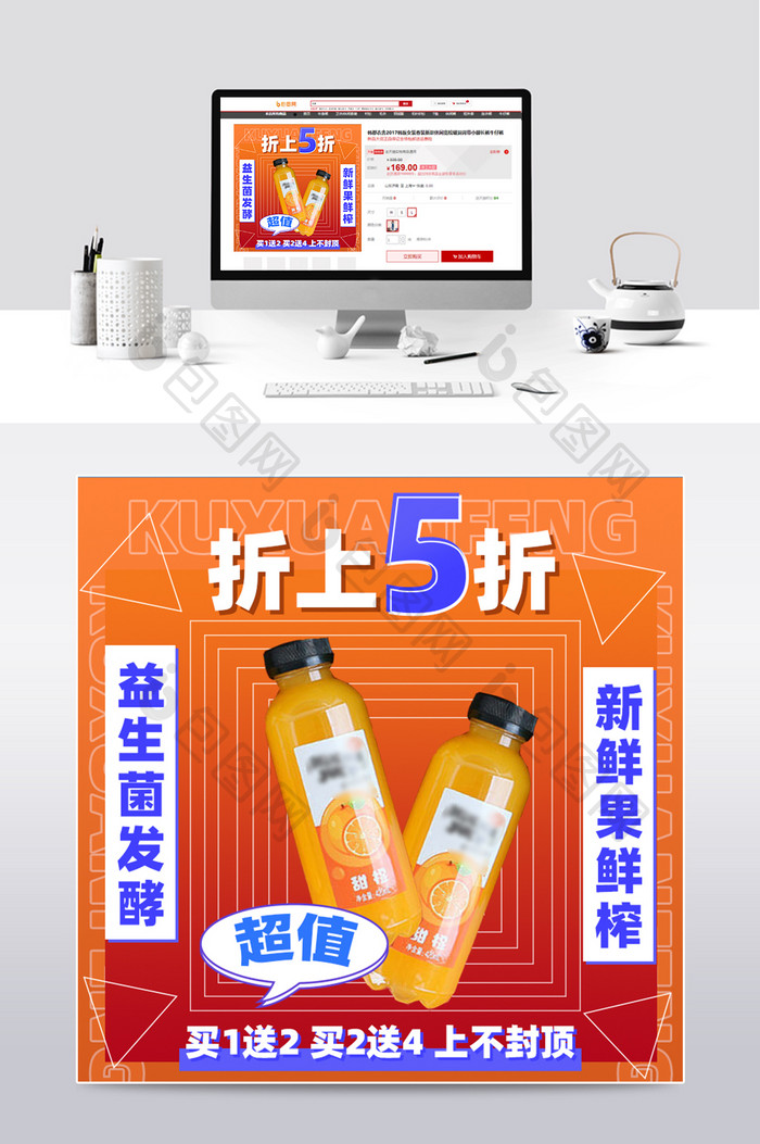 时尚酷炫风超级品牌品类日食品零食主图