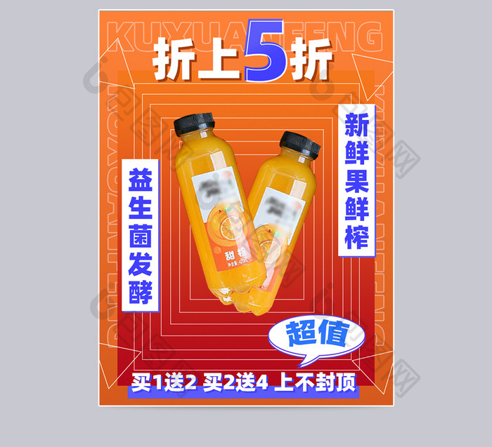 时尚酷炫风超级品牌品类日食品零食主图