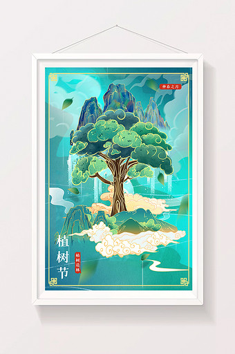 中国风国潮春天植树节春季踏青高端简约插画图片