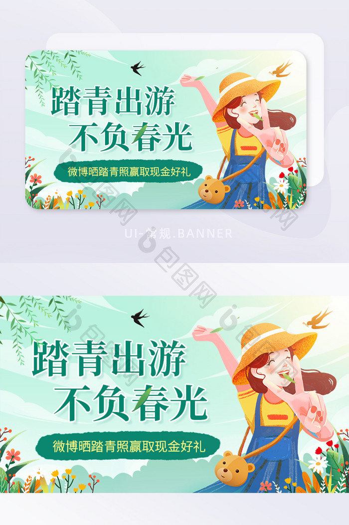 春天踏青出游晒照赢取现金好礼banner