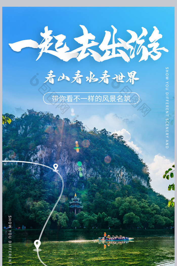 旅游季出游玩山水桂林导游团产品简约详情页