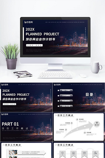 深色商务风企业项目合作融资计划PPT目标图片