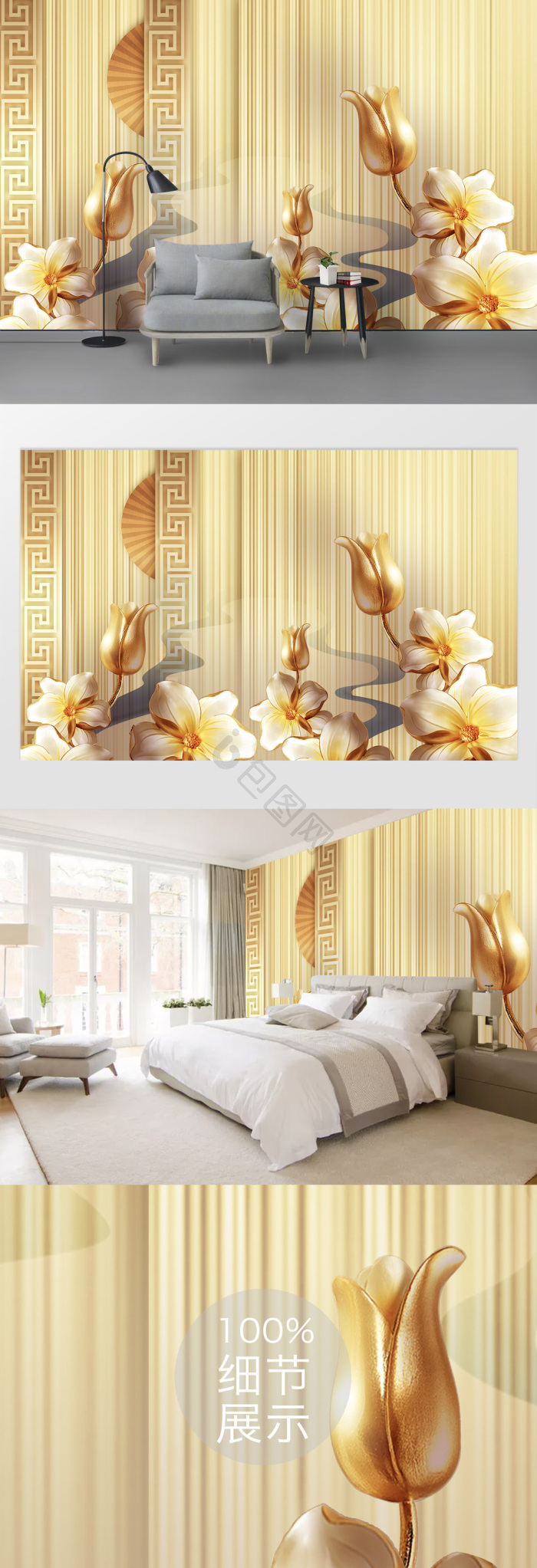 3d立体金色钻石花朵绸缎电视背景墙效果图-【包图网】