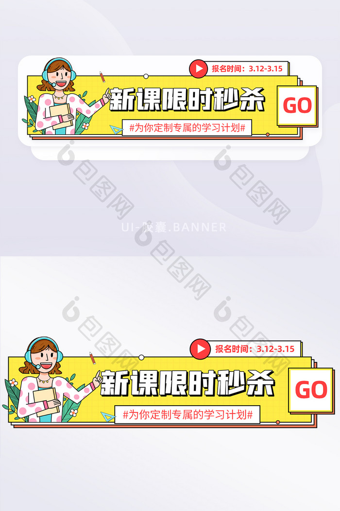 扁平孟菲斯知识付费课程促销banner