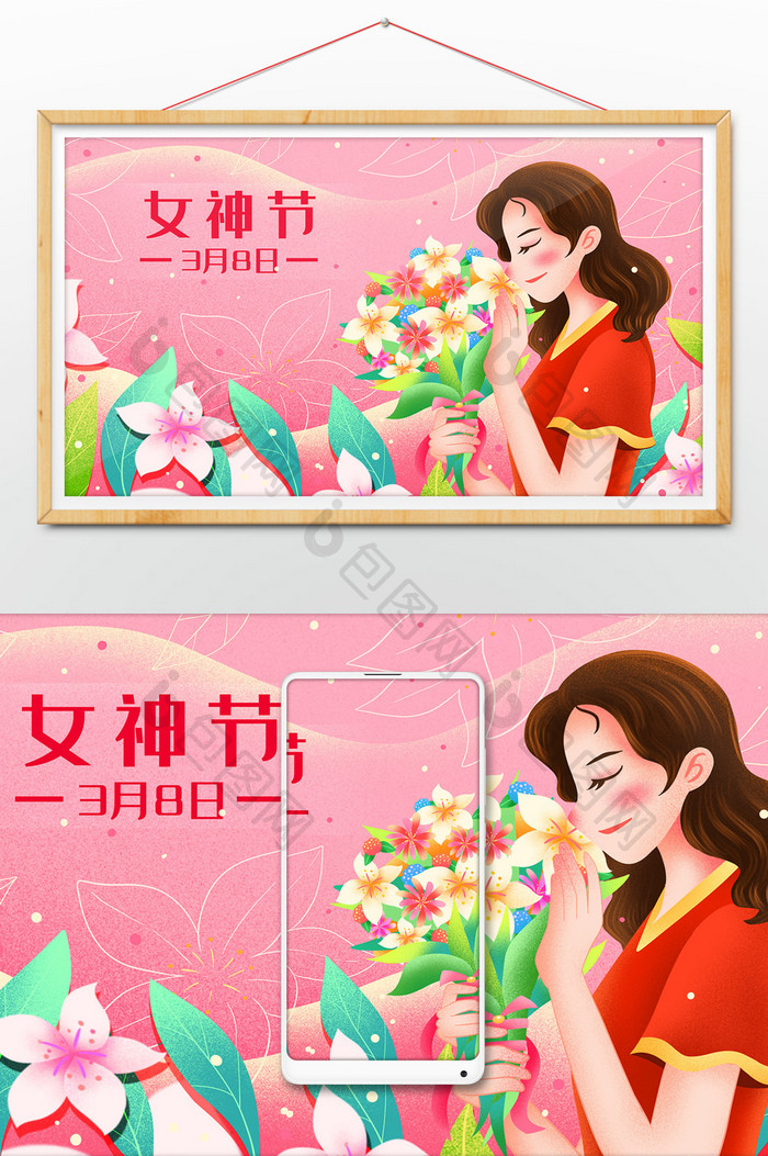 唯美清新三八女神节妇女节花卉插画