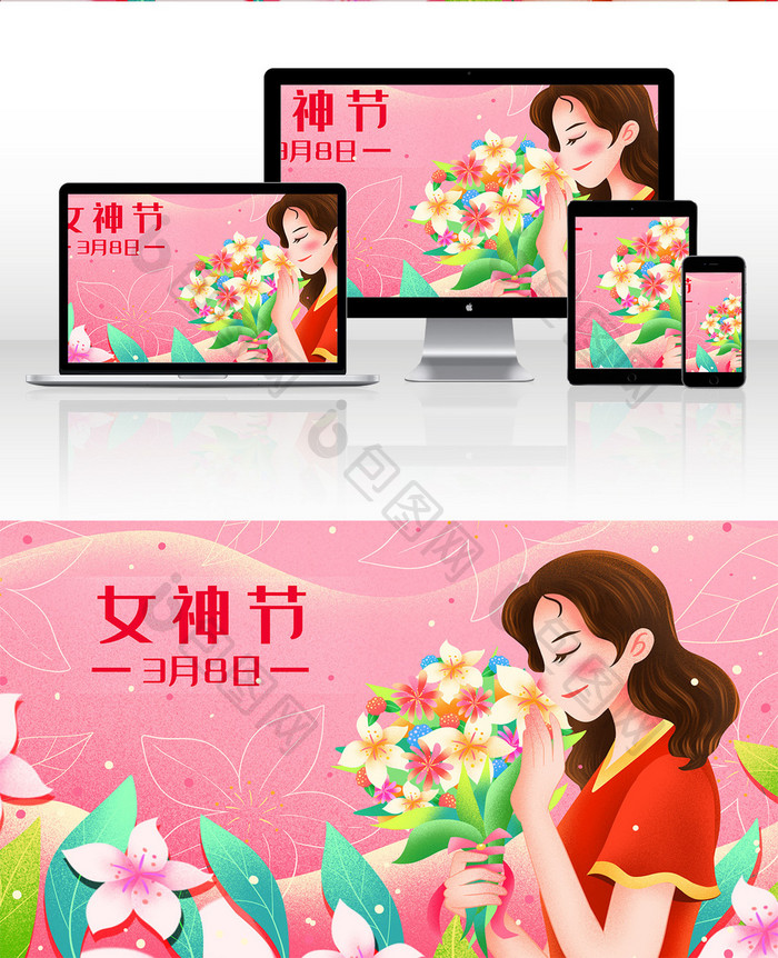 唯美清新三八女神节妇女节花卉插画