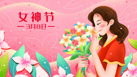 唯美清新三八女神节妇女节花卉插画