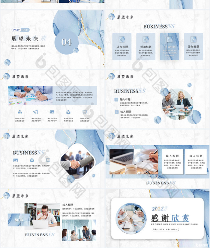 蓝色水彩风商务汇报PPT模板