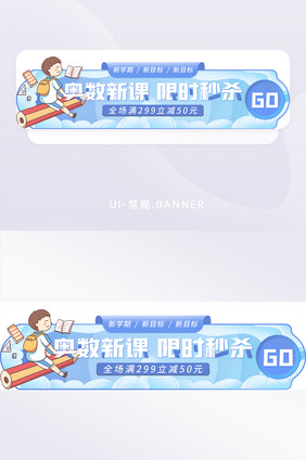 知识付费付费学习付费课程营销banner