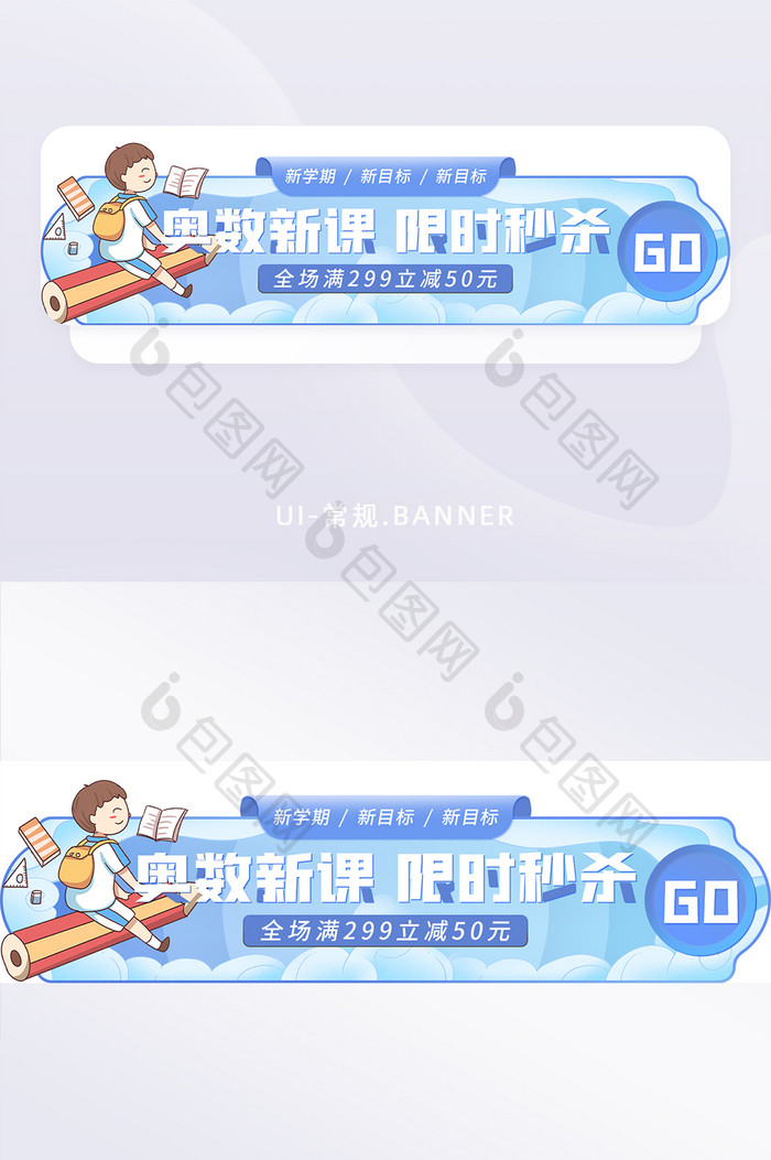 知识付费付费学习付费课程营销banner