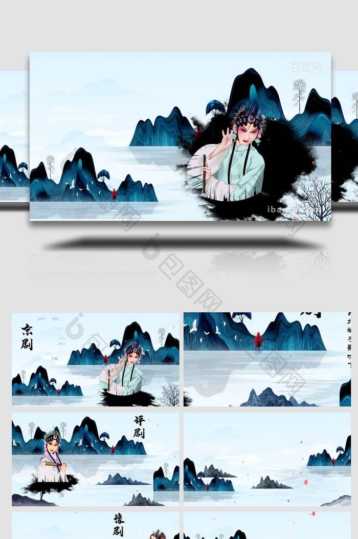 中国戏曲传统文化图文展示AE模板