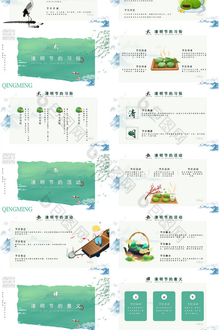 浅色中国风二十四节气清明节介绍PPT模板