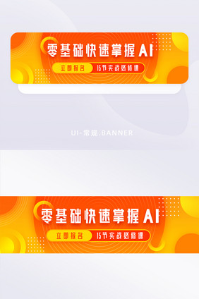 设计培训付费课程培训首页banner