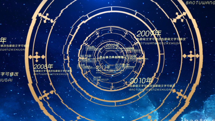 星空科技企业发展时间轴AE模板