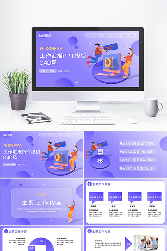 c语言ppt模板下载-包图网