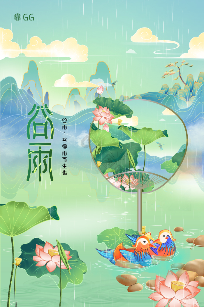 谷雨节气模板-包图网