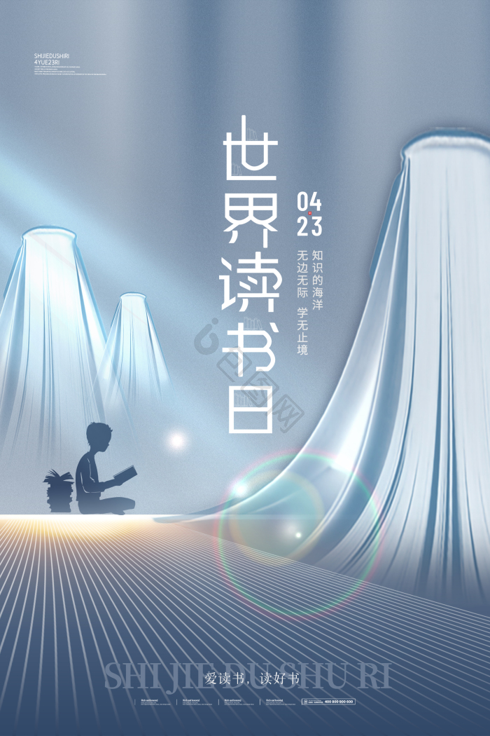 读书日图片-读书日素材免费下载-包图网