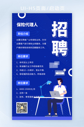 2022春节招聘互联网企业招聘海报H5