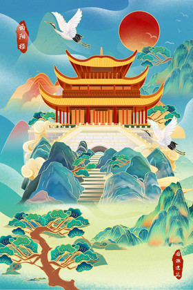 山水建筑岳阳楼风景插画