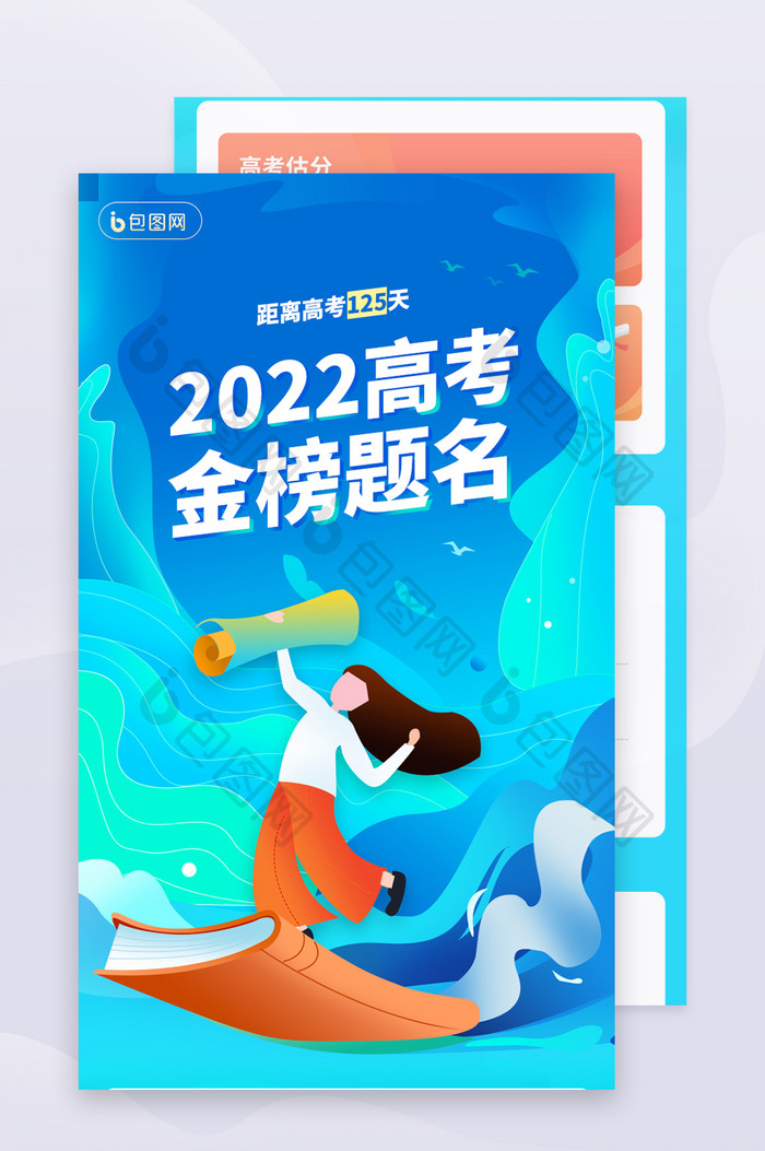 高考冲刺高考课程金榜题名高考培训学习班