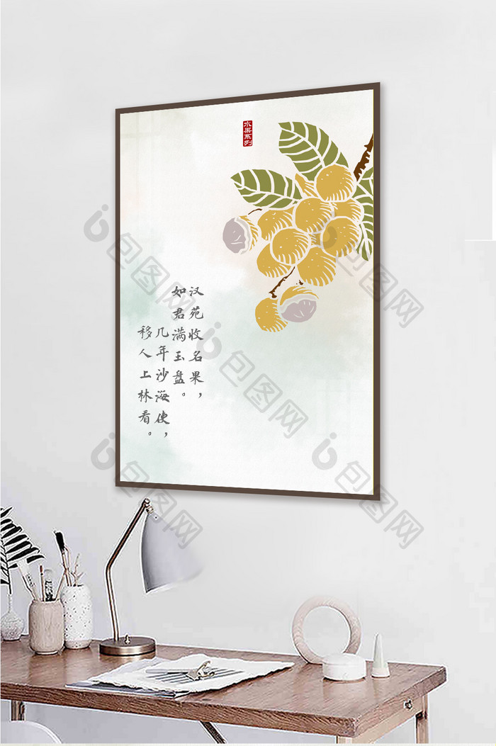 中国风水果图案简约装饰画