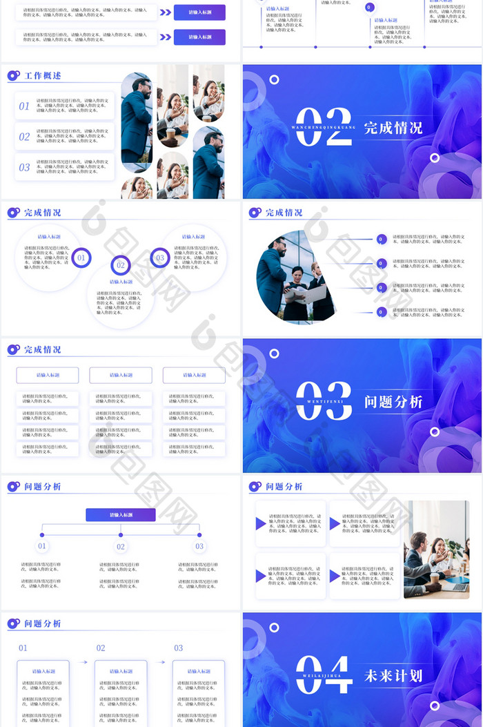 蓝紫色流体渐变简约商务汇报PPT模板