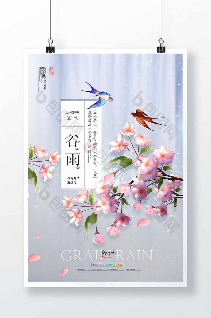 淡雅飞燕海棠花谷雨节气图片图片
