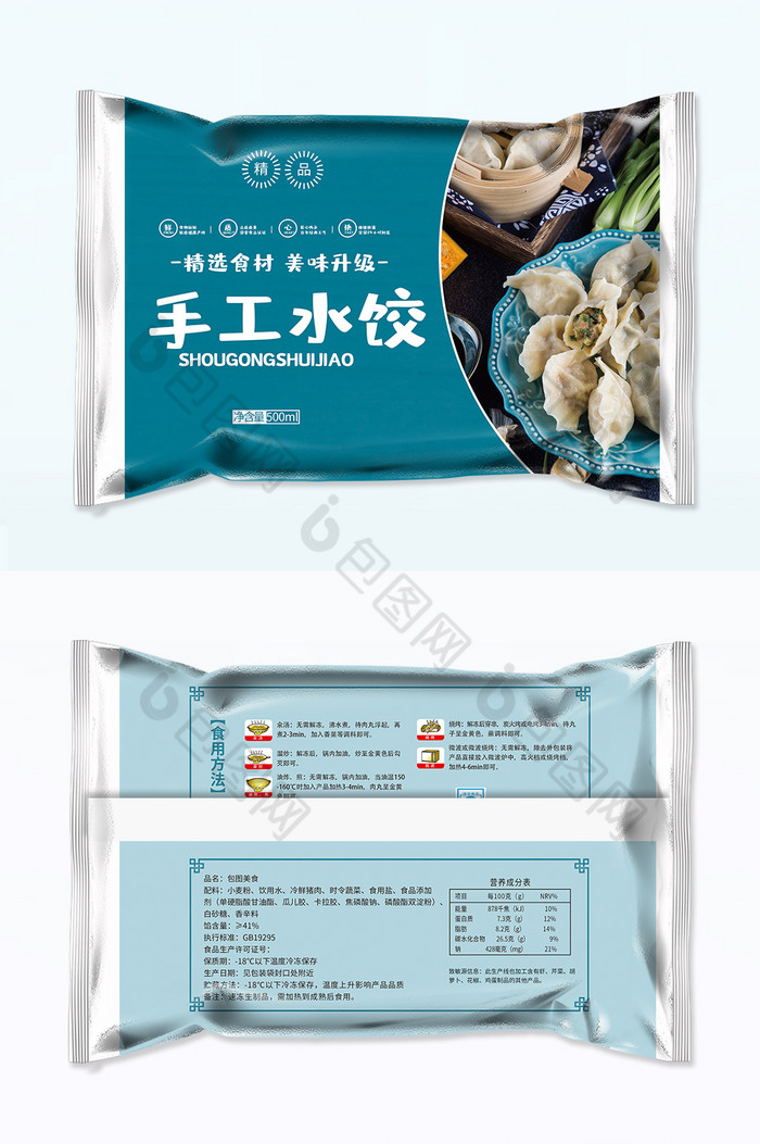 水工水饺速冻食品包装图片图片