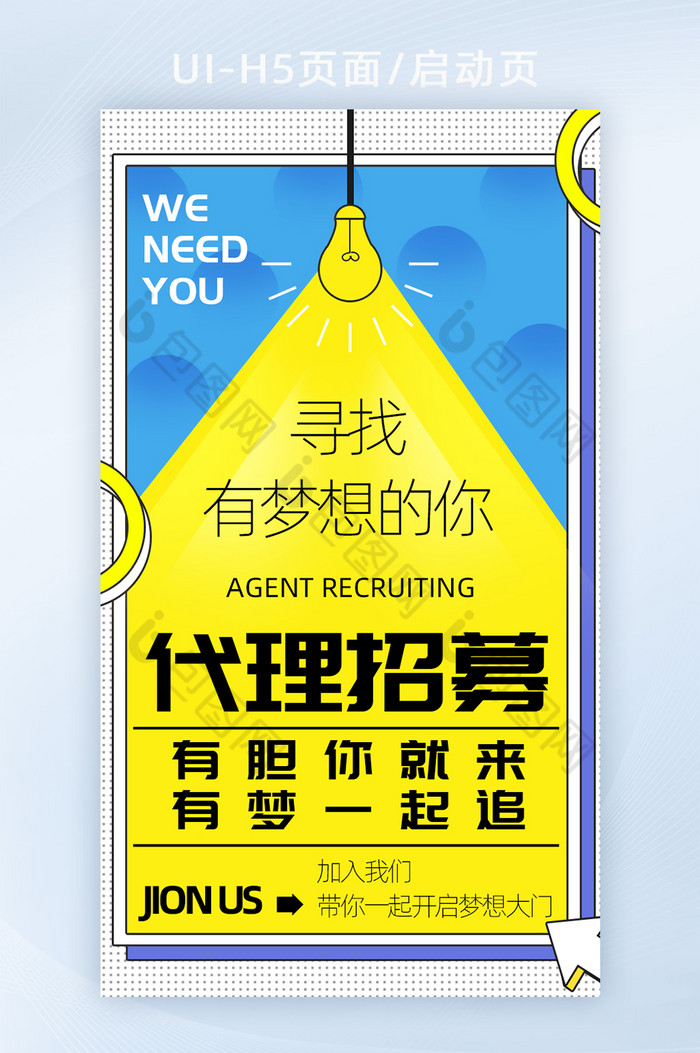 闪屏弹屏banner图片